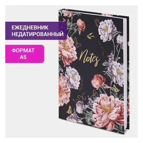 Ежедневник недатированный А5 STAFF, 128 л.