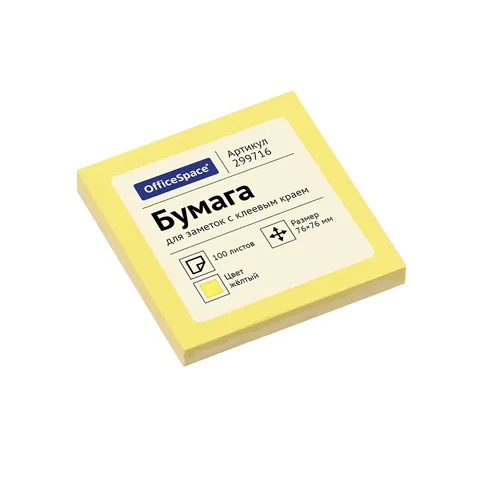 Самоклеющийся блок OfficeSpace 76 × 76 мм, 100 л., желтая пастель