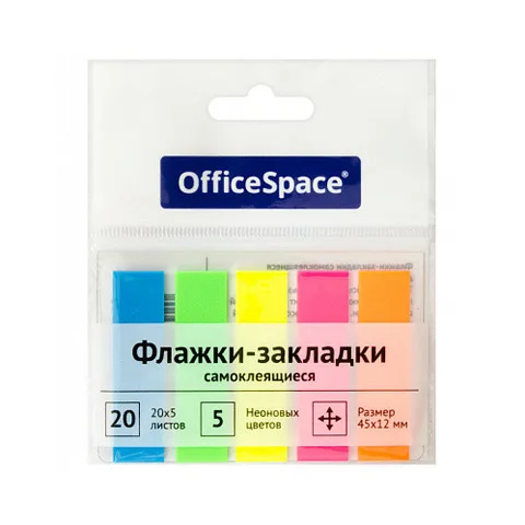 Флажки-закладки OfficeSpace, 45 × 12 мм, европодвес