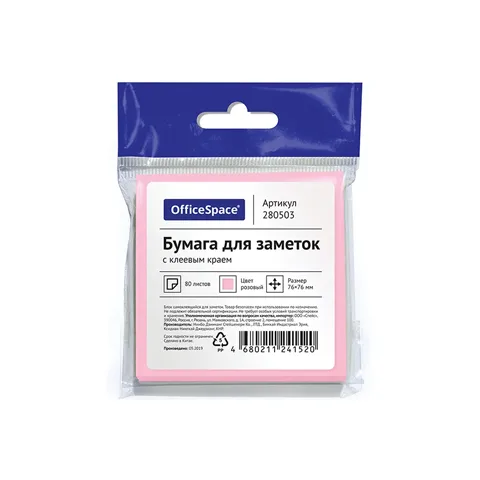 Самоклеющийся блок OfficeSpace 76 × 76 мм, 80 л., розовый, европодвес