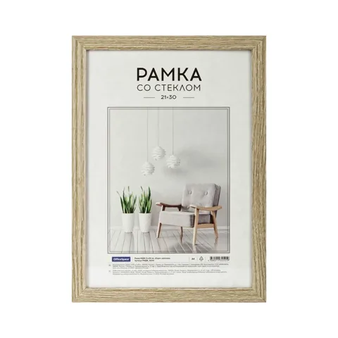 Рамка OfficeSpace "Expo" 21 × 30 см, МДФ, крем-брюле
